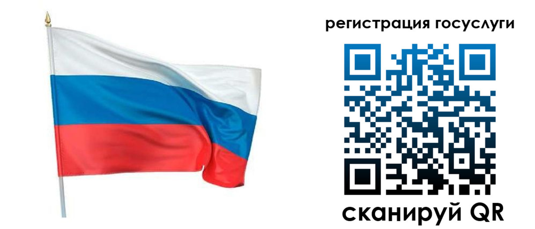 прописка паспорт в Татарске