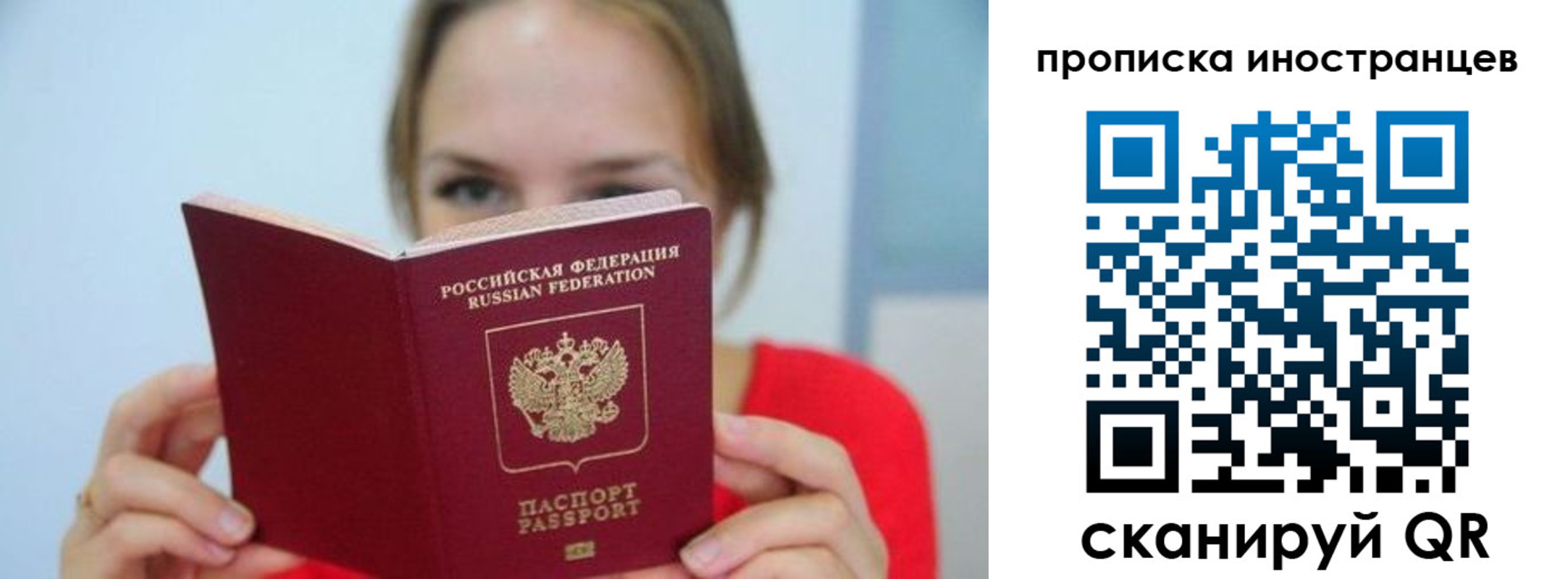 временная регистрация для всех в Татарске