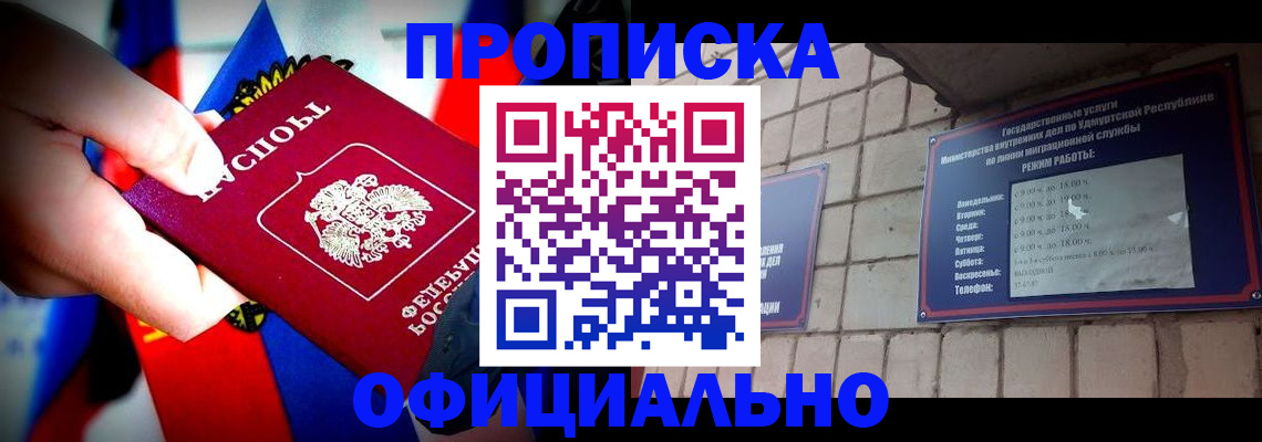 временная регистрация в квартире в Татарске
