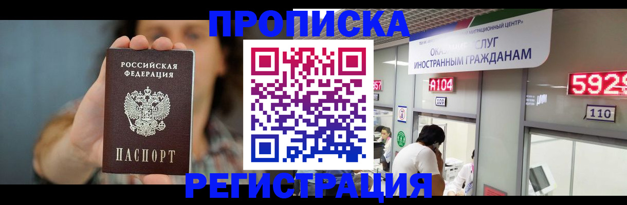 прописка для военкомата в Татарске