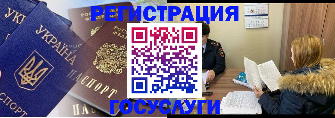 прописка 2025 в Татарске